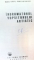 INDRUMATORUL VOPSITORULUI ARTISTIC-VIRGIL CONSTANTINESCU