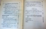 INFLUENTA LUI HEGEL ASUPRA LUI TAINE-D.D. ROSCA  1968