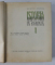 ISTORIA ARHITECTURII IN ROMANIA-GRIGORE IONESCU  2 VOL  1965