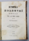 ISTORIA MOLDOVEI PE TIMP DE 500 ANI PANA IN ZILELE NOASTRE , scrisa de MANOLACHI DRAGHICI , VOLUMELE I - II , COLEGAT , 1857 , PRIMA EDITIE *