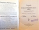 JAHRBUCH DER VERSUCHS UND LEBRANSTALT FUR BRAUEREI IN BERLIN (TEHNOLOGIA BERII)  1931