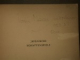 Javanische Schattenspiele de Dr. Otto Hover, Wilhelm Goldman, Leipzig, 1923