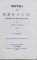 Jertfa lui Avraam, Melodrama in patru acte de Kuvelie si Leopold, traducere de I. N. Soimescu - Bucuresti, 1851