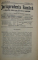 JURISPRUDENTA ROMANA A INALTEI CURTI DE CASATIE SI JUSTITIE , REVISTA , ANUL XVI , COLEGAT DE 20 DE NUMERE 1 IANUARIE - 15 DECEMBRIE 1929