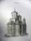 L' eglise du monastere episcopal  de Kurtea D'Argis en  Valachie,VIENA 1867