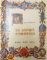 LA DIVINA COMMEDIA , VOL. I - VI de DANTE ALIGHIERI , 1963