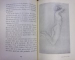 L'ART de AUGUSTE RODIN (1924)