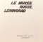 LE MUSEE RUSSE, LENINGRAD par NIKOLAI NOVOOUSPENSKI , 1988