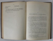 LEGENDELE MAICII DOMNULUI , STUDIU FOLKLORISTIC de SIM. FL. MARIAN , 1904