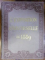 L'EXPOSITION UNIVERSELLE DE 1889 (4 VOLUME) de EMILE MONOD (1890)