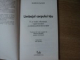 LIMBAJUL CORPULUI TAU de SHARON SAYLER , Bucuresti 2012