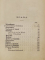 LITERATURA  POPULARA ROMANA de Dr. M. GASTER , 1883 , EDITIA I *
