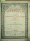 LITURGHII A CELOR DINTRU SFINTI PARINTILOR NOSTRII A LUI IOAN ZLATOUST, VASILE CEL MARE SI GRIGORIE, SIBIU, 1835