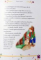 LOS 50 CUENTOS MAS BELLOS PARA ANTES DE IR A DORMIR, ILLUSTRACIONES de EDUARDO TRUJILLO