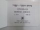 MANUAL DE CONVERSATIE ROMANO - EBRAIC de S. AVNI , 1995