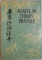 MANUEL DE CHINOIS PRATIQUE , VOL. I-V , 1986 - 1989