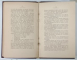 MERGI ISSUSE ! ...de ALEXANDRU A. RUSENESCU , VOLUMUL I , 1906
