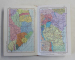 MIC ATLAS AL LUMII , 1986 , TEXT IN LIMBA RUSA
