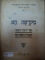 MIKRAA HEI, MANULA DE LIMBA SI LITERATURA EBRAICA PENTRU CLASA AV A SECUNDARA, BUC, 1946