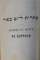 MINCHA HADASCHA - PRIERES DE KIPPOUR A L ' USAGE DES ISRAELITS DU RITE PORTUGAIS / PRIERES DU MATIN DE KIPPOUR , COLEGAT DE DOUA CARTI , traduite en francais par RABIN ELIE ARISTIDE ASTRUC , 1904
