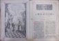 MINEIUL LUNEI LUI MARTIE (1893)