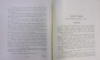 MONOGRAFIA EPARHIEI CARANSEBES de NICOLAE CORNEAN (1940)