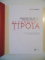 MUSIC IN THE ART OF / MUZICA IN ARTA LUI ALEXANDRU TIPOIA de GEORGE TZIPOIA  2014
