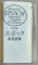 OBUNSHA 'S EPOCH ENGLISH - JAPANESE / JAPANESE - ENGLISH DICTIONARY , 1992  , TIPARITA PE HARTIE DE BIBLIE