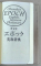 OBUNSHA 'S EPOCH ENGLISH - JAPANESE / JAPANESE - ENGLISH DICTIONARY , 1992  , TIPARITA PE HARTIE DE BIBLIE
