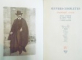OEUVRES COMPLETES D'ANDRE GIDE, EDITION AUGMENTEE DE TEXTES INEDITS ETABLIE par L. MARTIN - CHAUFFIER