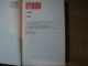 OPERE , POEZIA , VOL. I de BYRON , Bucuresti 1985