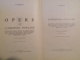 OPERE VOL. I - XVI de MIHAI EMINESCU , EDITIE INGRIJITA DE PERPESSICIUS , VOL I CONTINE DEDICATIA AUTORULUI , 1939 - 1989