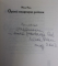 OPISUL EMIGRATIEI POLITICE , DESTINE IN 1222 DE FISE ...DIN ARHIVELE SECURITATII de MIHAI PELIN , 2002 , DEDICATIE *