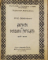 Ovid. Densusianu, Trei cursuri litografiate - 1928-29