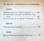 PAGINI ALESE DIN ORATORII GRECI-ANDOCIDE.LISIAS ISAIOS.ISOCRATE  2 VOL.  1969