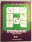PERSONALITATI ALE ARHITECTURII ROMANESTI 1880-2010 de VASILE TELEA , DEDICATIE * , 2014