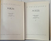 POEZII de VASILE VOICULESCU , VOLUMELE I - II , EDITIE CARTONATA , 1968