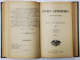 POVESTI ARDELENESCI CULESE DIN GURA POPORULUI de IOAN POPU - RETEGANUL , PARTILE I- V  , 1888