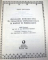 PRELEGERI INTRODUCTIVE IN PEDAGOGIA EXPERIMENTALA SI BAZELE EI PSIHOLOGICE - ERNST MEUMANN  1980