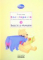 PRIMA MEA ENCICLOPEDIE CU WINNIE URSULETUL SI PRIETENII SAI, VOL. III INSECTE SI PAIANJENI, 2009