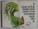 PRIMUL MEU DICTIONAR IN LIMBA RUSA ( TEXT INTEGRAL IN LB. RUSA ) , 1988