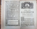 PROLOG , VIETILE SFINTILOR ,  DECEMBRIE ,MANASTIREA NEAMT1854