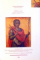 PUMNALUL DE ARGINT - PICTURA ROMANEASCA IN COLECTIA OCTAVIAN SI VETURIA GOGA de GHEORGHE ASTILEANU, 2008,