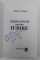 RADIOGRAFII PENTRU IUBIRE de SILVIA CINCA , 1991, DEDICATIE *