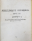 REGULAMENT OSTASESC PENTRU MILITIA PRINCIPATULUI TARII ROMANESTI , PARTEA A - III -A , 1831