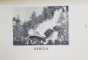 Revista Georgrafica , Geografia Judetului Neamt de Const. D. Gheorghiu - Piatra Neamt, 1904
