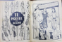 Revista 'Mariana', colectia pe anii 1940 - 46