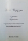 RUBAIATE / RUBAIATES de OMAR KHAYYAM 2000