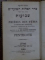 RUGACIUNI DE SARBATOARE PENTRU ISRAELITI / PRIERES DES FETES , PENTECOTE, PARIS, 1861