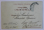 SALUTARI DIN ROMANIA  - PARACLISUL ZIDIT DE STEFAN PE LOCUL BATALIEI DIN RAZBOIENI , CARTE POSTALA ILUSTRATA , CROMOLITOGRAFIE , NECIRCULATA , CLASICA